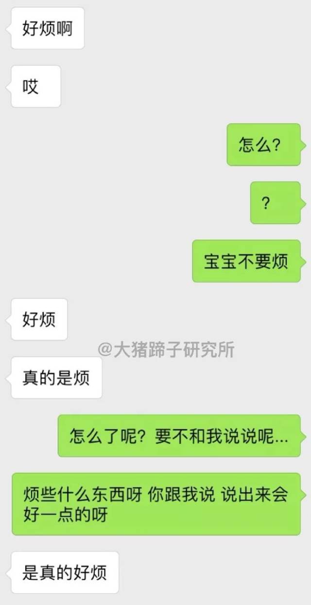 女朋友一直说很烦,男孩子千万不要问为什么…别问我为什么!