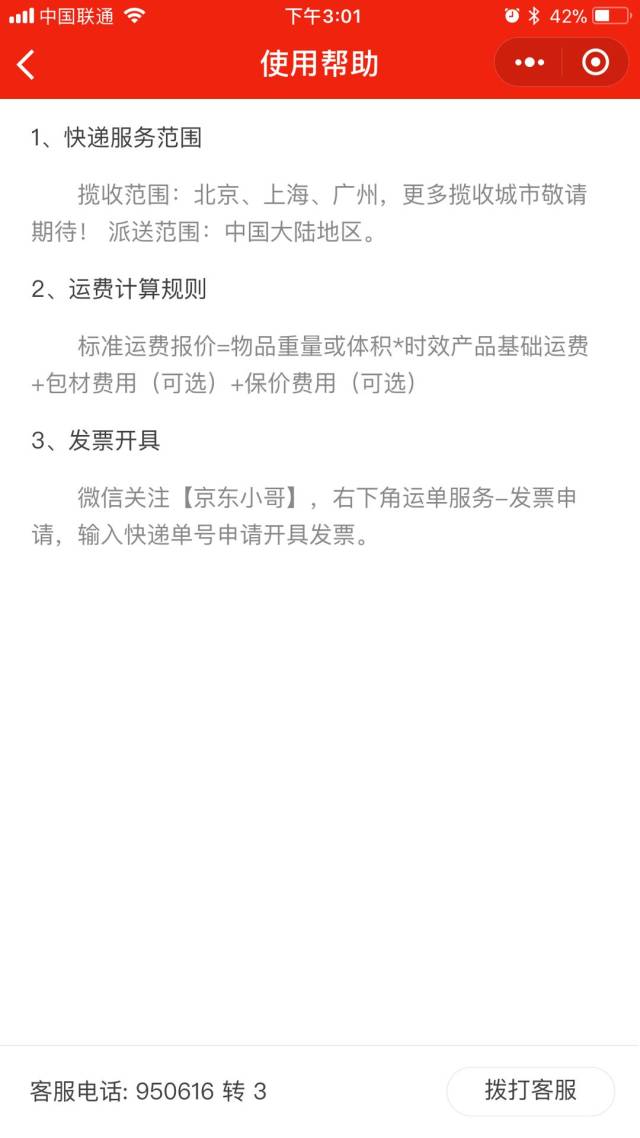 快递时效排名_顺丰快递图片(3)