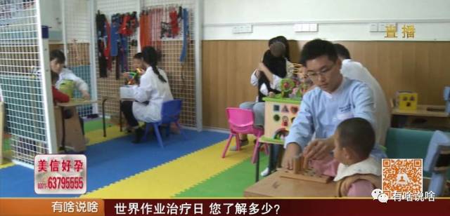 世界作业治疗日,有这样一群人需要我们的关怀!