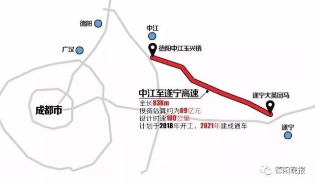 遂德高速来了!总投资89.85亿下月开工,以后去遂宁耍更