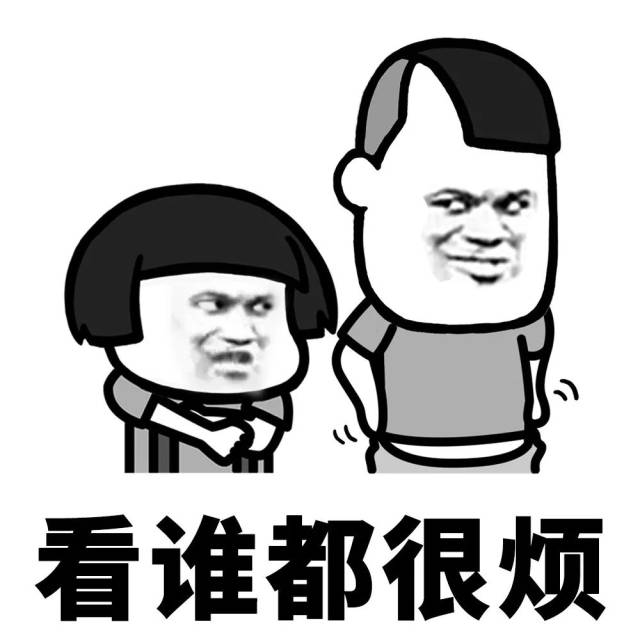 【蘑菇头表情包】何以解忧唯有暴富
