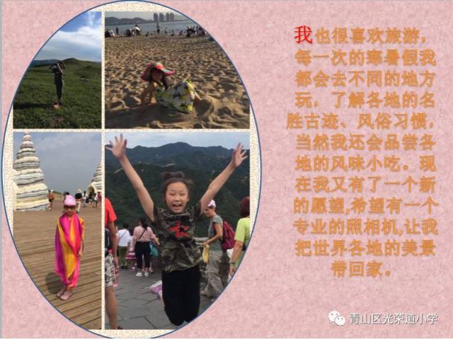 【金色少年】赵怡婷——光小五.2班