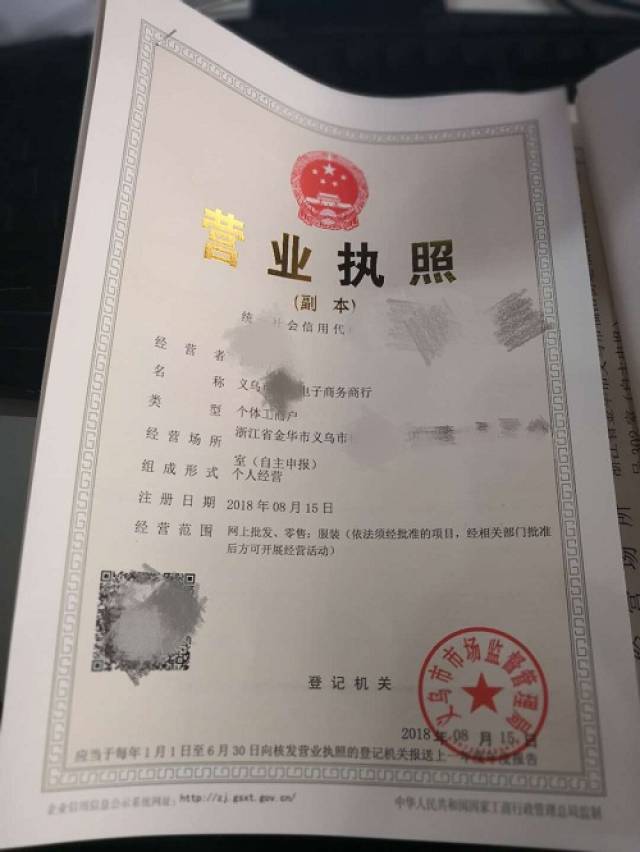 外贸SOHO义乌个体户美金结汇账户注册的流程