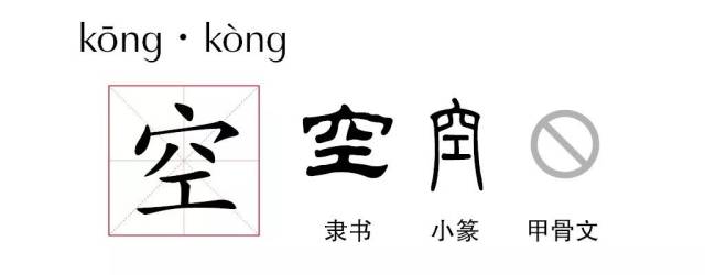 空空如也|《论语》没有那么难