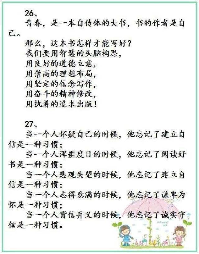 董卿"大力推荐":将这100个排比佳句插入作文,我都直接