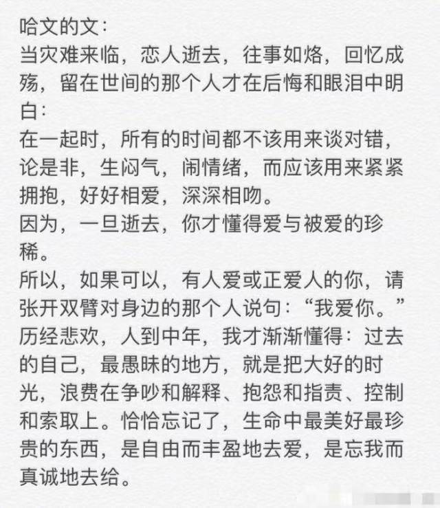 工作人员否认哈文朋友圈发文,只有8位至亲参加李咏葬礼