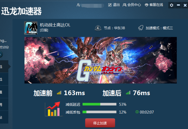 机动战士高达ol 日服加速器