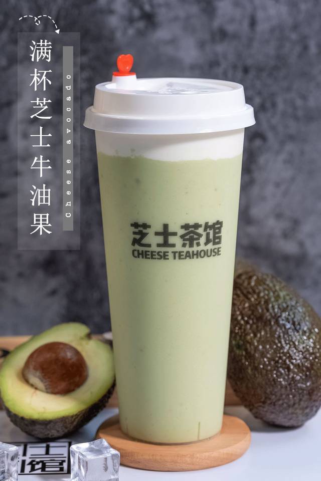 广州首家牛油果芝士茶,我第一个喝上了.