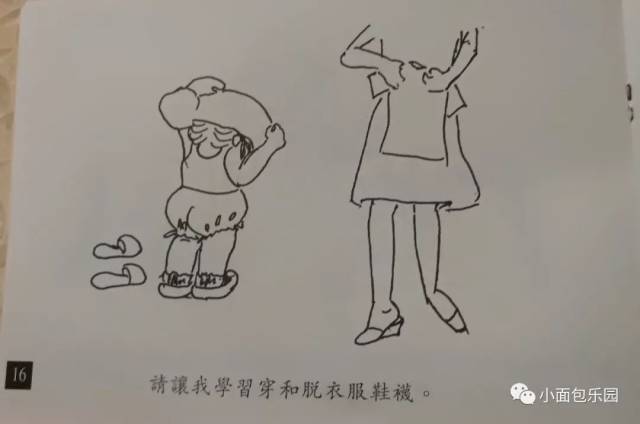 请让我学习穿和脱衣服鞋袜.