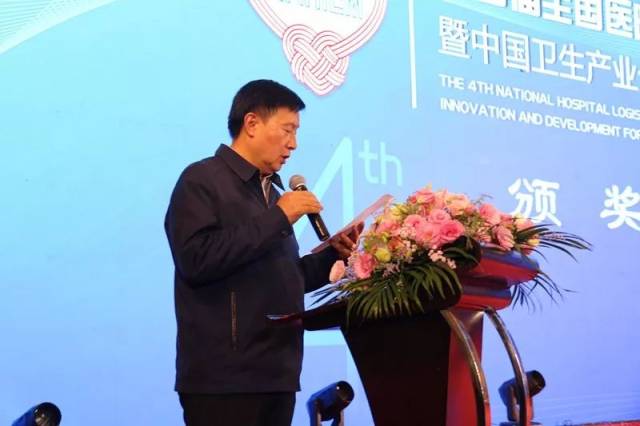 中国卫生产业企业创新发展论坛在上海召开