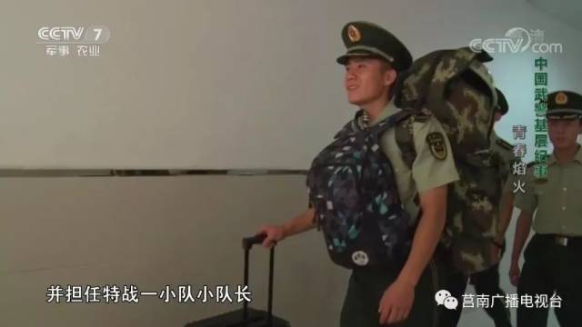 视频|央视7套报道莒南好儿郎少尉排长王成龙:为救战友