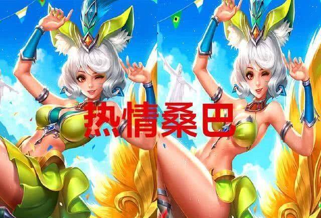 被布料遮挡的女英雄!天美嫌弃妲己冷?网友:老玩家的回忆!