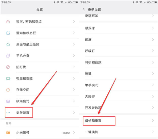怎么备份手机数据_小米手机怎样备份数据_小米手机备份应用数据