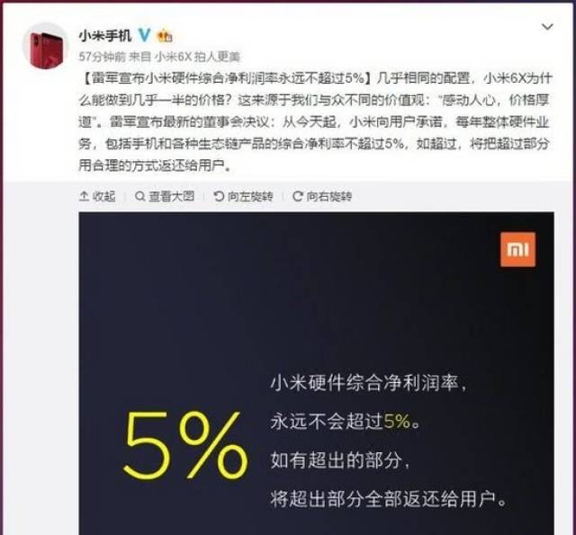 小米股价持续下跌,雷军还有机会反超吗?