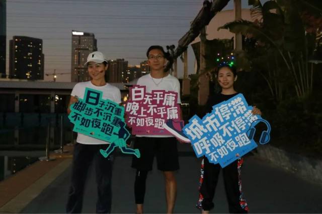 中大时代华商第十届mba同学运动会——run for love慈善夜跑活
