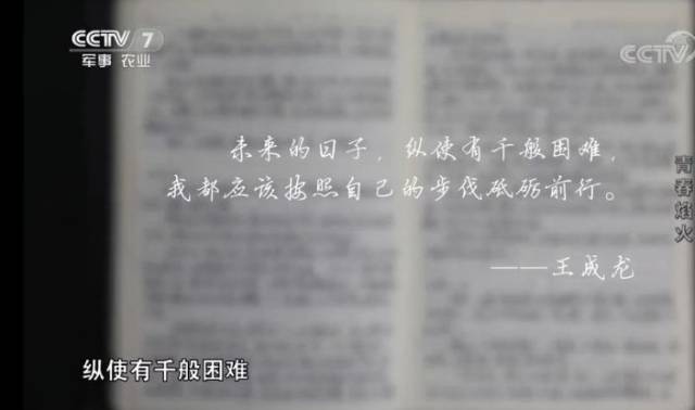送战龙简谱(3)