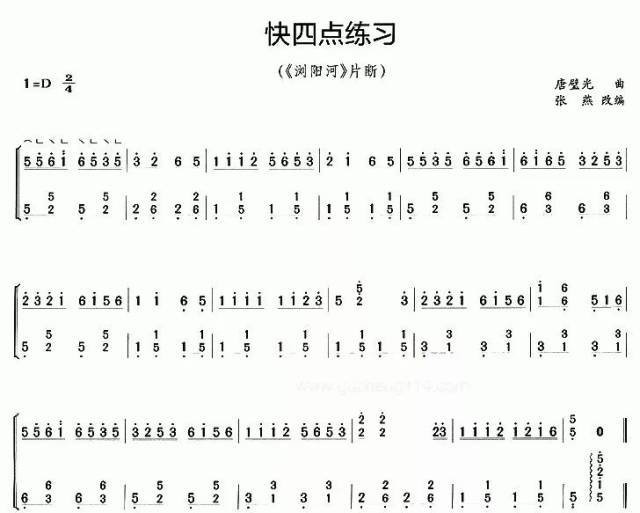 古筝基本功:快四点