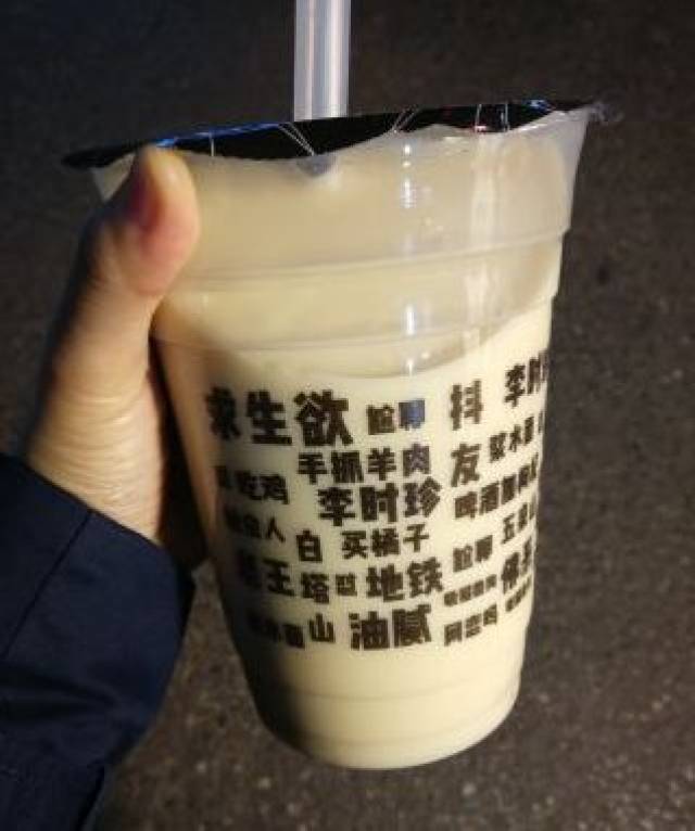 兰放哈甜胚子奶茶