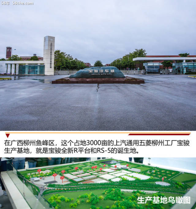 这个占地3000亩的上汽通用五菱柳州工厂宝骏生产基地,就是宝骏全新r