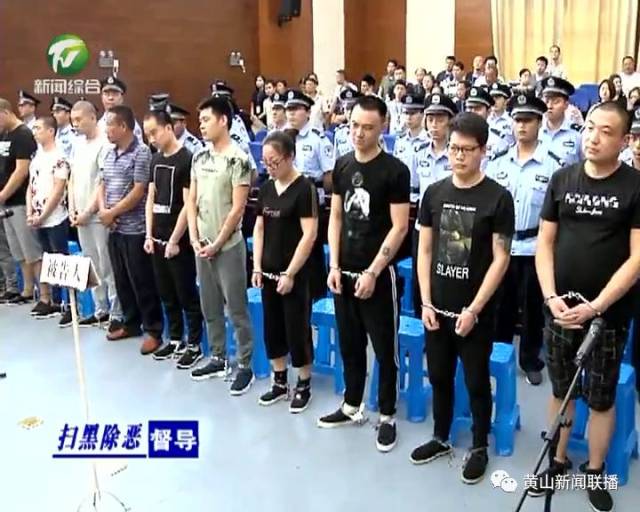 休宁"红樱枪"21人恶势力犯罪集团案二审维持原判