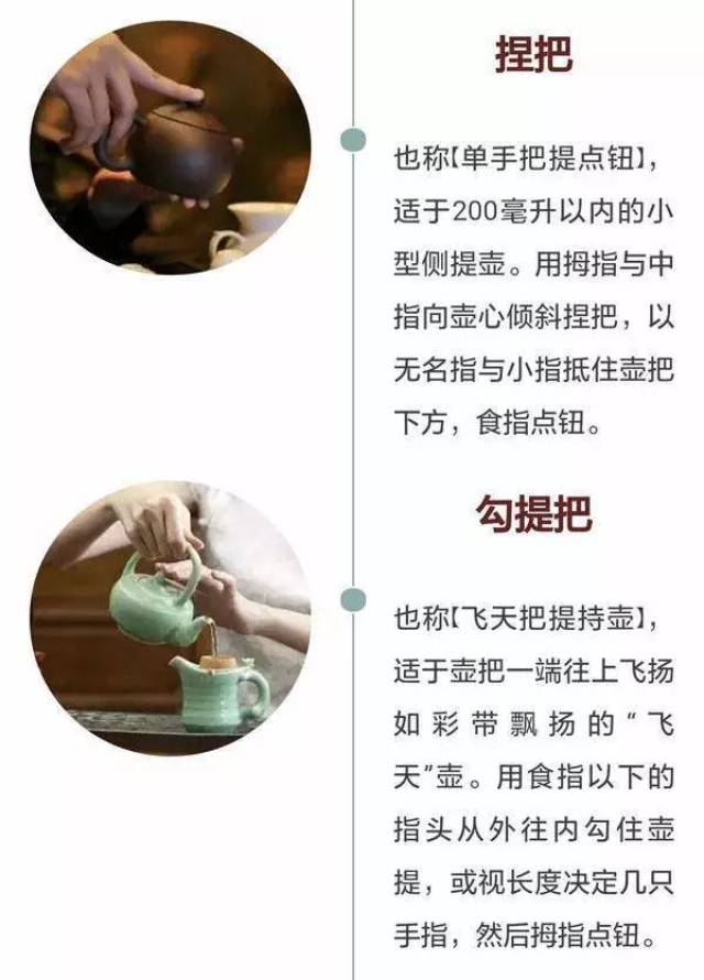 紫砂壶,倒茶时,什么手势才最顺手