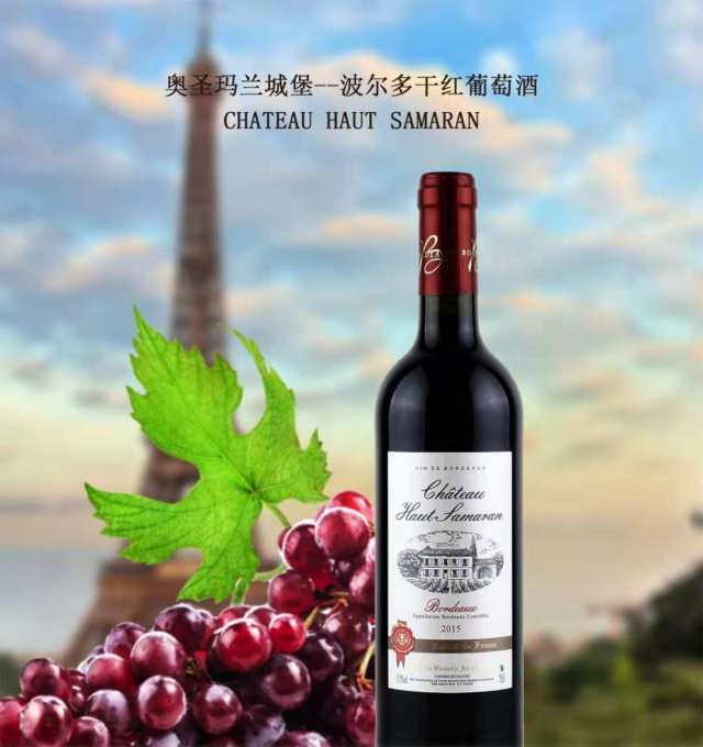 雄鸡庄园干红葡萄酒