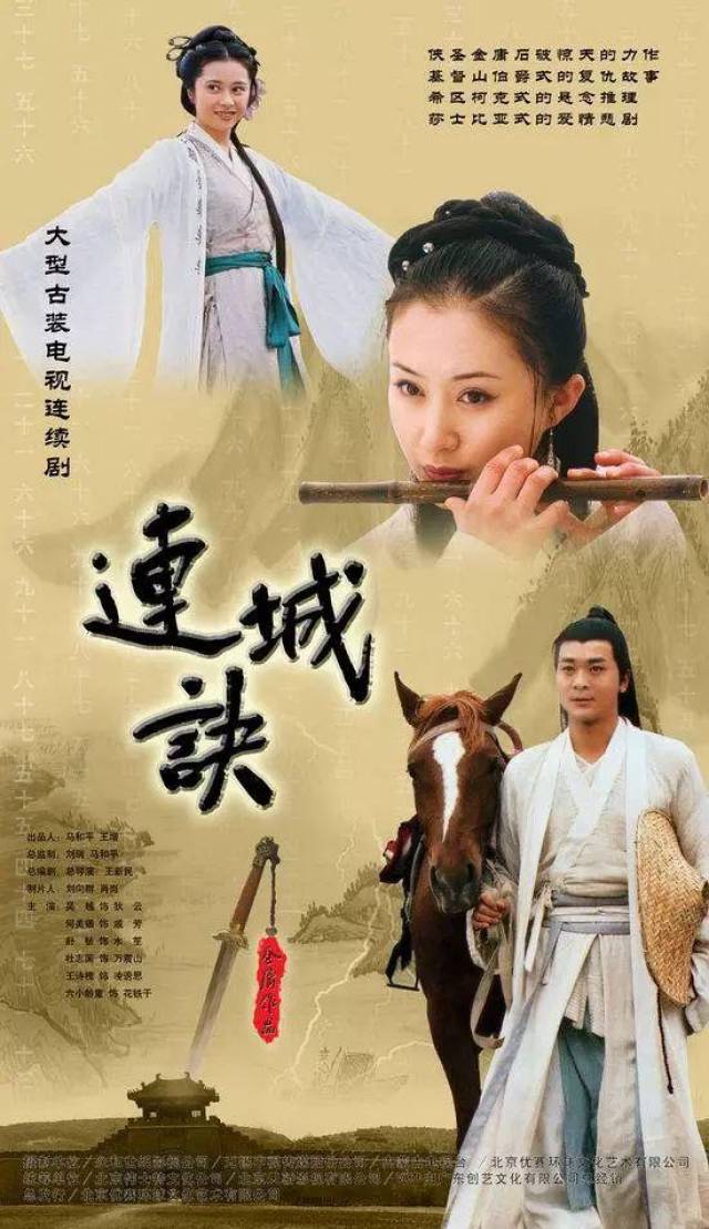 金庸辞世,老爷子留下的这11部经典电视剧,你看过多少?