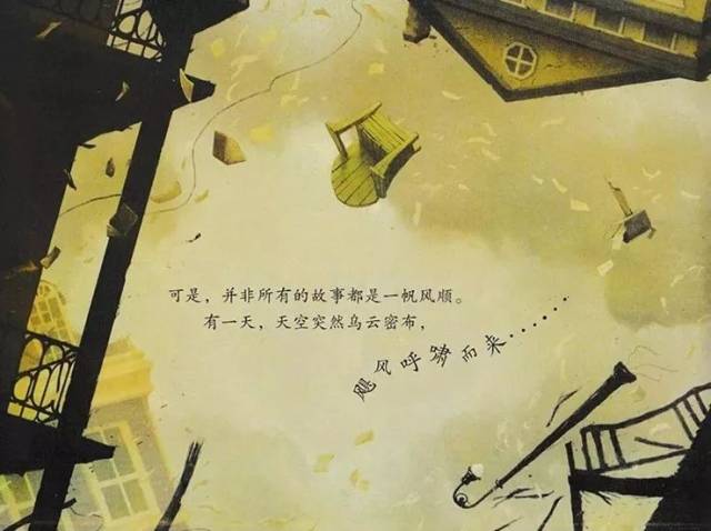 【绘本故事】《神奇飞书》