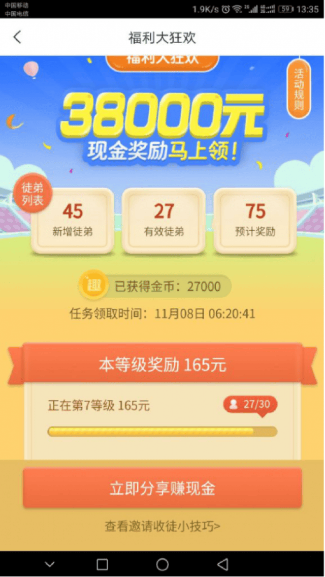 淘新闻邀请码在哪填,淘新闻app下载,淘新闻输入邀请码