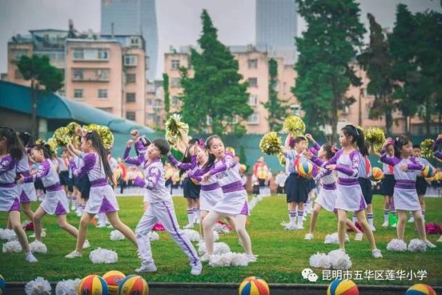 【信息快递】2018年五华区运动会开幕式 莲华小学团体操展示(第626期)