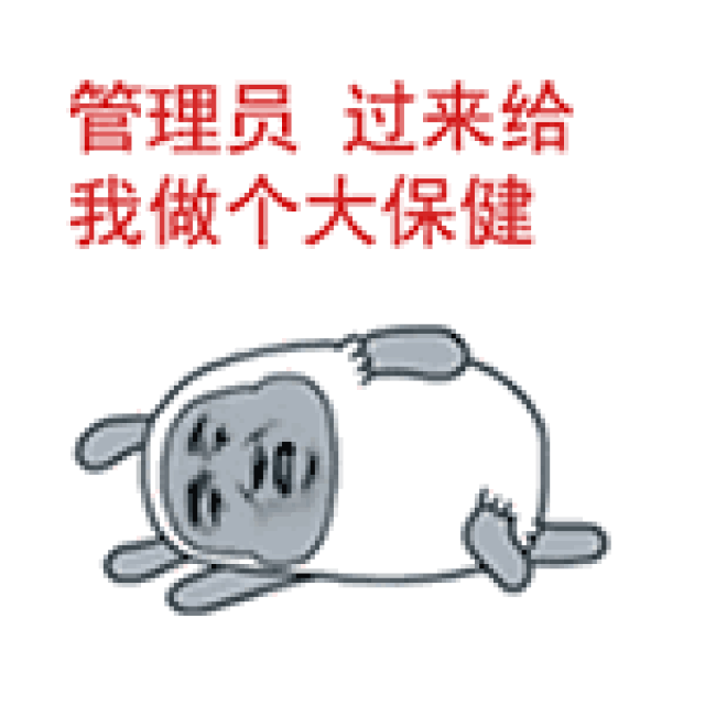 你的内裤在我手上 猪小屁系列动态表情包 我要这样切你的小jj 嘿嘿,我