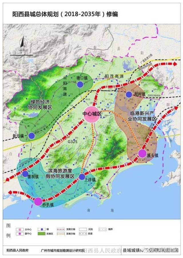 阳西规划草案公示!大阳西将变成这样.