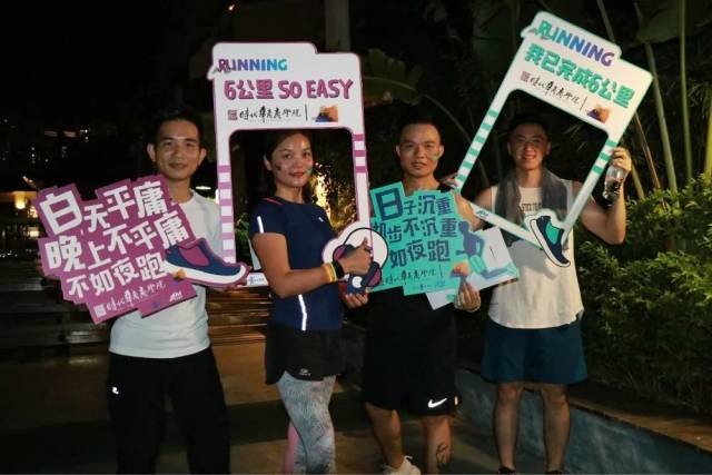 中大时代华商第十届mba同学运动会——run for love慈善夜跑活