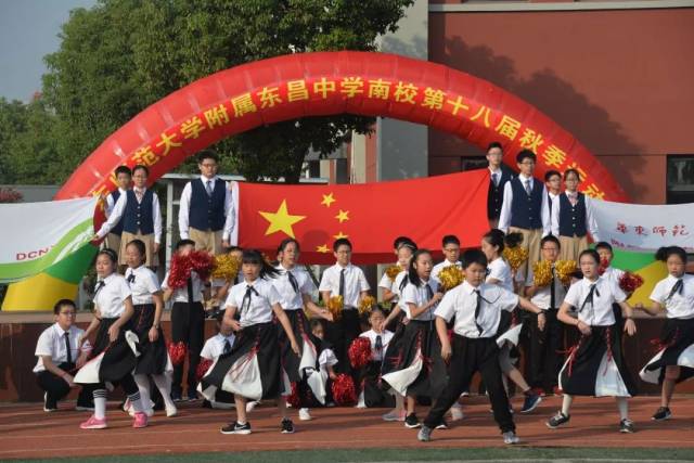 青春梦想未来记华师大附属东昌南校2018年秋季运动会