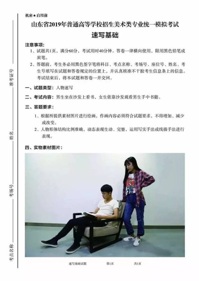 山东第一年考速写,快看看高分卷都是怎样的水平!