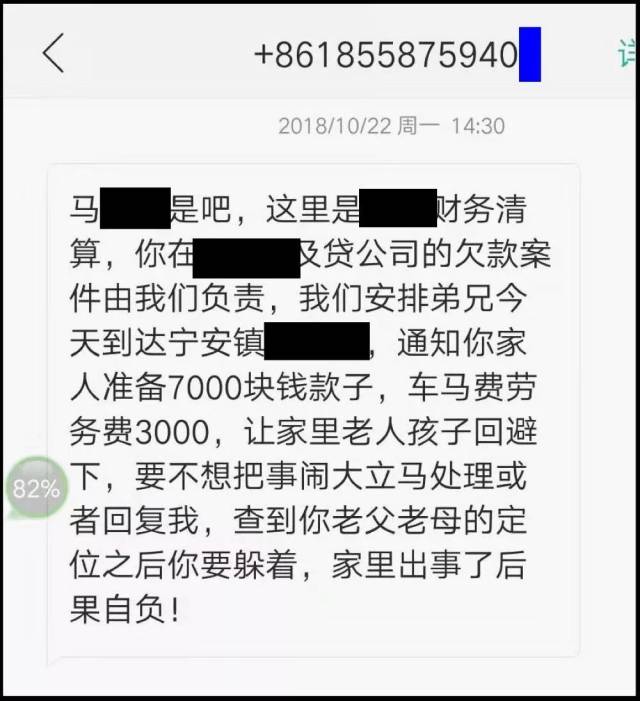 小芳收到网贷公司的催款短信