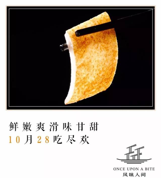 餐饮文案怎么写?看《风味人间》的新文案就够了!