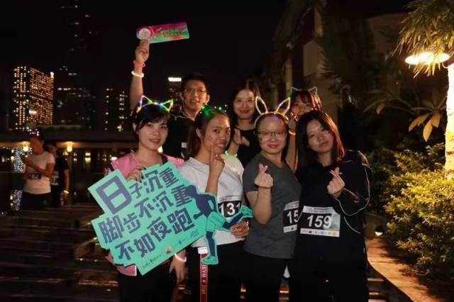中大时代华商第十届mba同学运动会——run for love慈善夜跑活