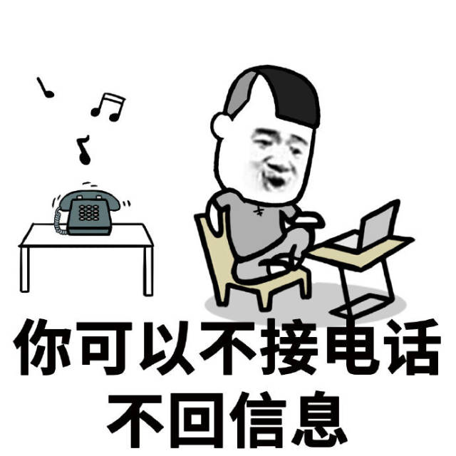信息中心 处对象,我给她打电话不接,也不回微信,但是微信约出来后疯狂