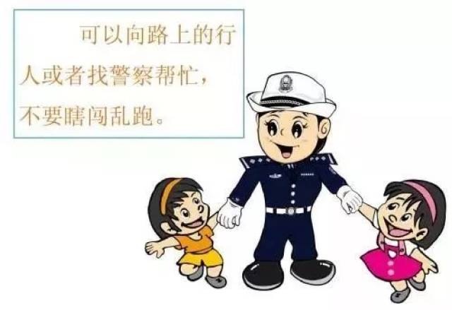 告诉小女孩:"你看,佩奇很勇敢,佩奇说有困难的时候要找警察叔叔帮忙