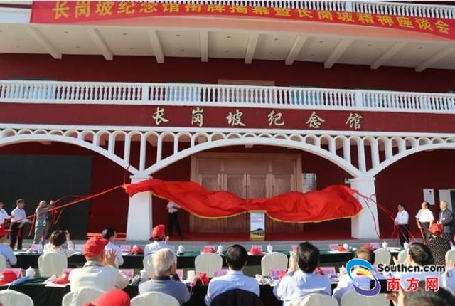 云浮罗定长岗坡纪念馆开馆 推进党员教育基地建设