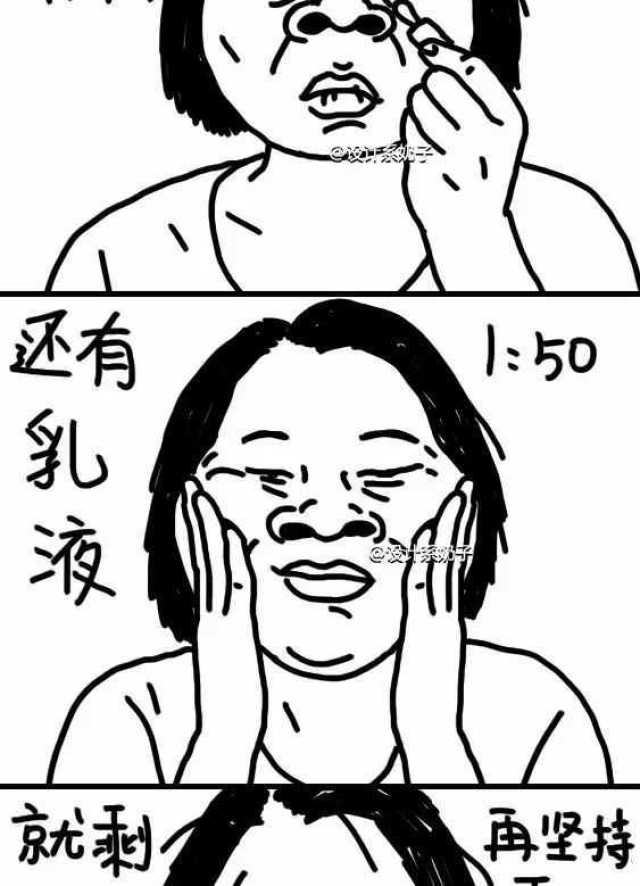 搞笑漫画:熬夜的精致女孩
