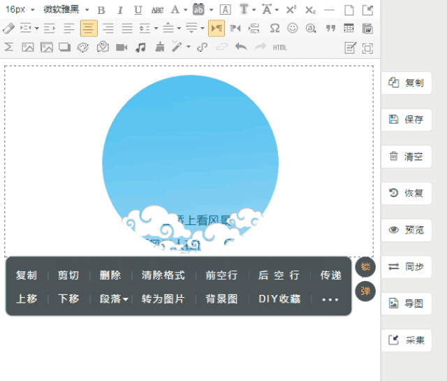 小蚂蚁编辑器微信图文的【弹幕样式】如何修改文字,增加行数?