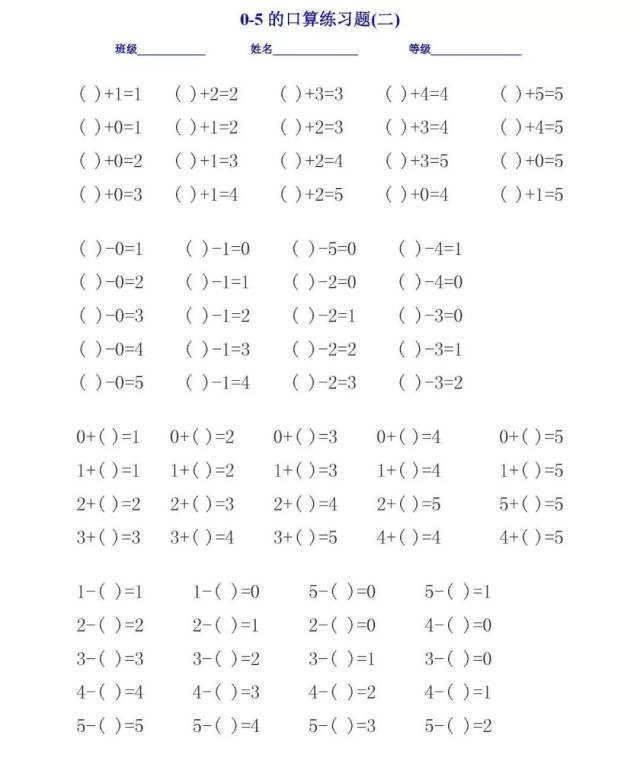 【专项练】一年级数学上册5以内的加减口算,分与合,填空,比大小