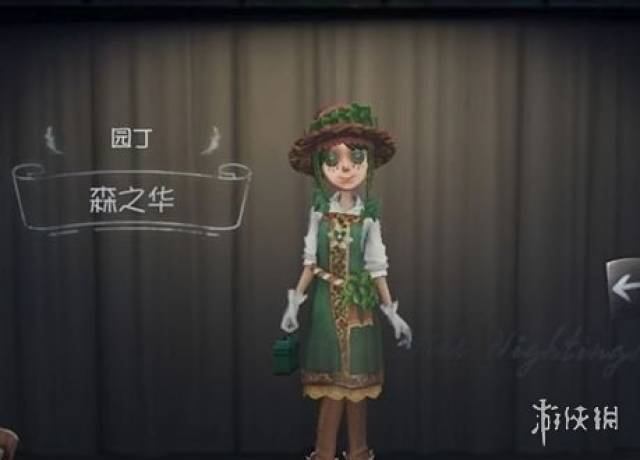 《第五人格》园丁森之华皮肤的获取方法介绍 园丁的绿色系列皮肤欣赏