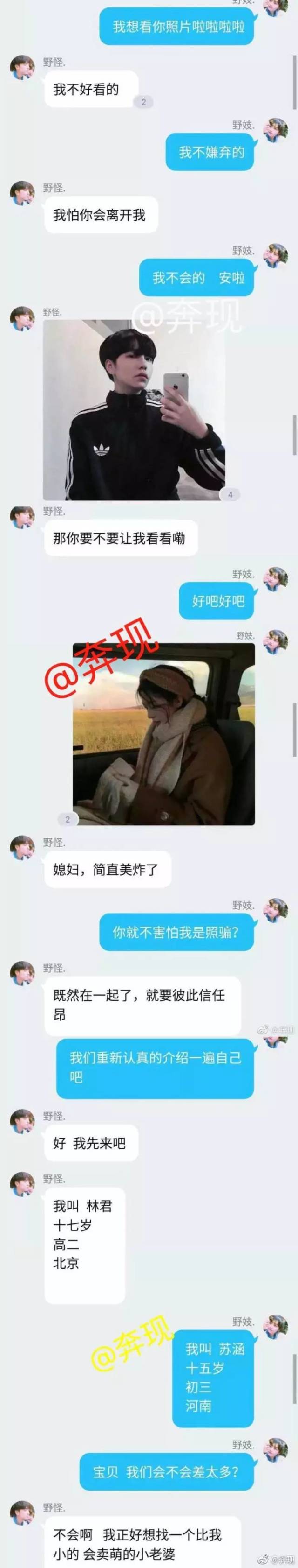 观看这场大型 奔现翻车现场