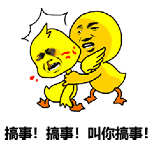 抖音热门小黄鸭,彩虹鸭表情包,史上最全!