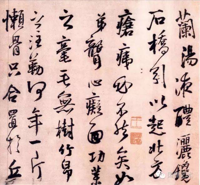王铎书法欣赏:行书《大悲阁帖》