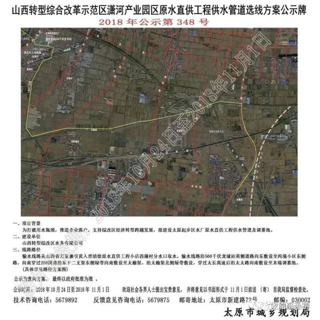 山西省综改区经济总量_山西省综改示范区地图(2)