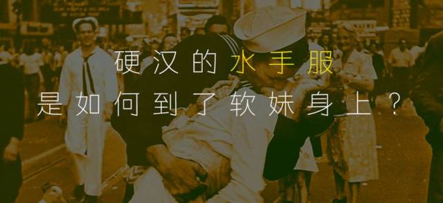 硬汉污名的钢铁服,是被一步步水手化的?模拟人生情趣4mod图片